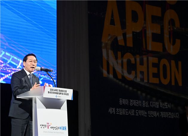 유정복 시장, 인천이 APEC 정상회의 최적지‘자신감’