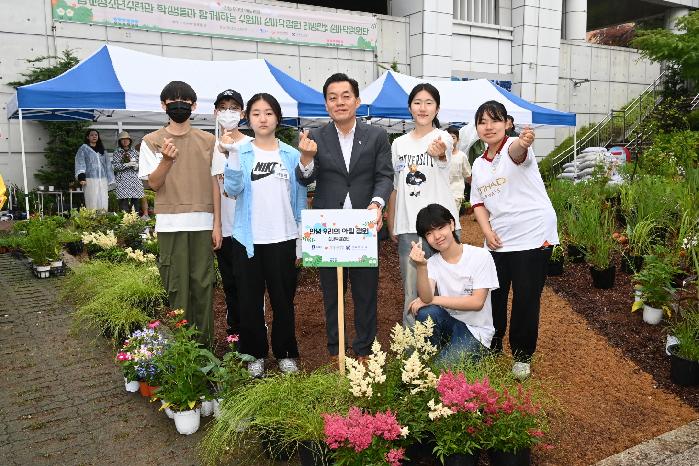 수원시,서울대학교 환경대학원·광교청소년수련관과 함께 정원 조성