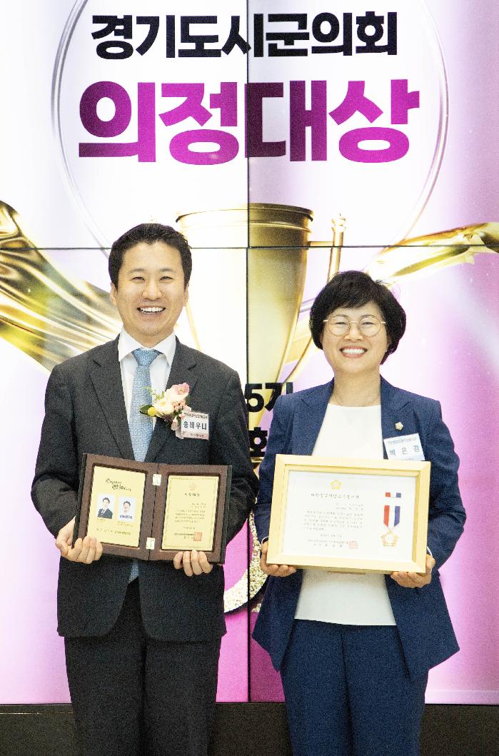 안산시의회 송바우나 의장·박은경 위원장, 의정대상 시상식서 ‘수상’
