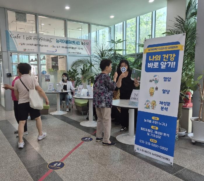 시흥시 연성·능곡행복건강센터, 찾아가는 건강홍보관 운영