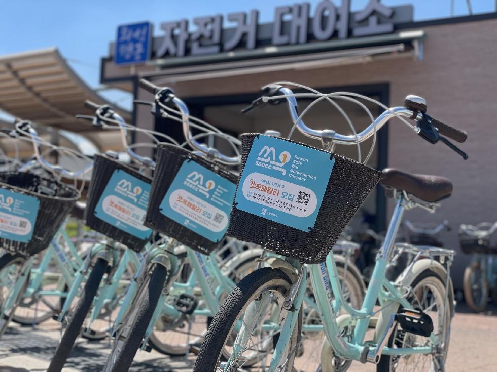 수원시 ‘정책배달 자전거’로 시민들에게 정책 배달