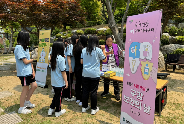 남양주보건소, 제79회 구강보건의 날 기념 캠페인 운영
