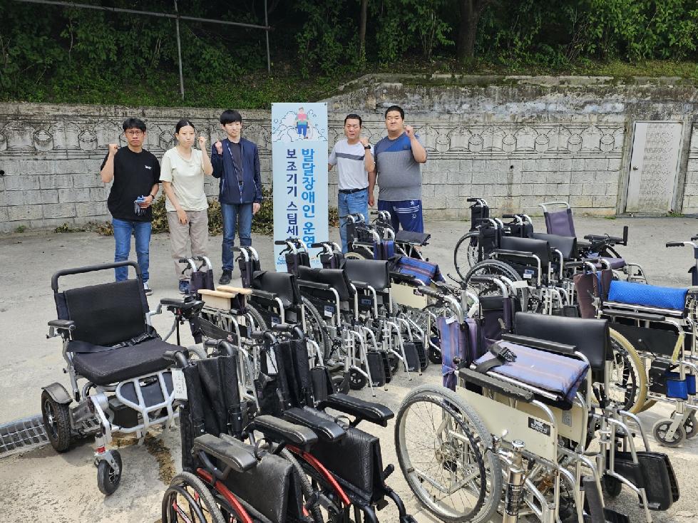이천시 지체장애인협회,  찾아가는 휠체어 스팀세척 및 안전점검 관리 방문