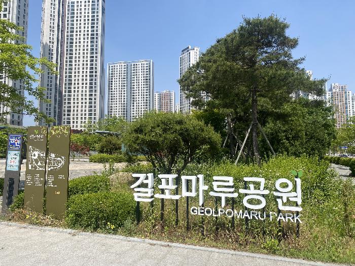 김포시 공원알리기 시민참여 확대 제1회 공원 숨은 명소 찾기 챌린지 성료