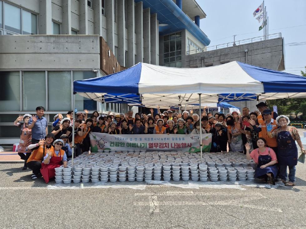 평택시 읍면동 자원봉사 나눔센터 합동 활동 ‘건강한 여름나기 열무김치 나눔행사’ 개최