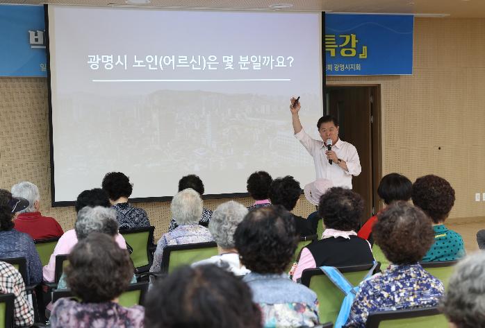 박승원 광명시장, “어르신들이 배움의 즐거움과 성취감 느끼며 행복한 광명