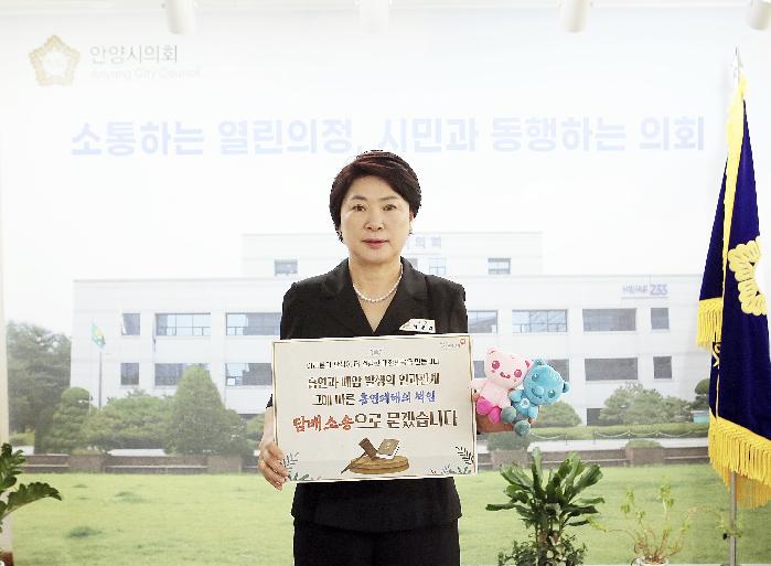 안양시의회, 국민건강보험공단 ‘담배소송 응원 챌린지’ 동참