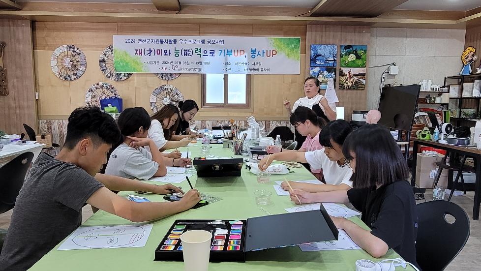 연천군 하얀 곰돌이 봉사회, ‘재미와 능력으로 기부UP, 봉사UP’ 활동