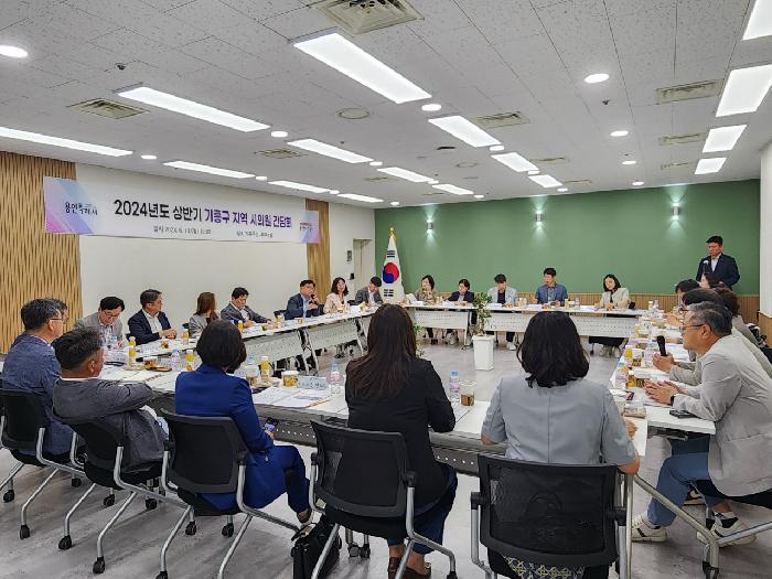 용인시 기흥구, 지역구 시·도의원과 지역 현안 해결 위한 간담회 개최