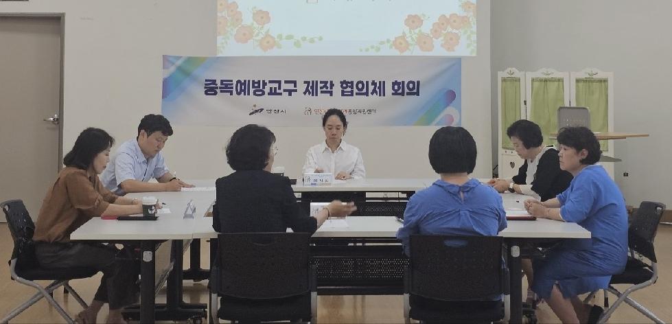 안산시-교육청-유치원, 유·아동 중독예방 공동 협력 추진