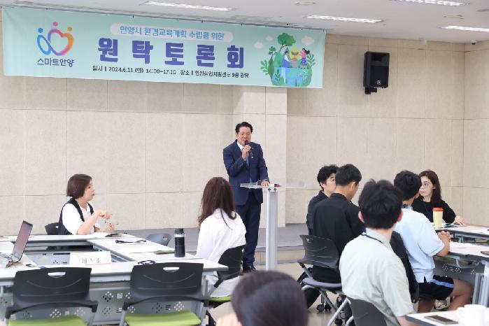 안양시, ‘환경교육 방안 모색’ 시민 원탁토론회 개최
