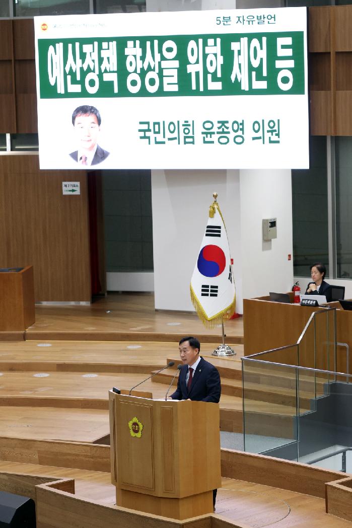 경기도의회 윤종영 의원, 5분 자유발언에서 경기도 예산정책 향상을 위한 제언