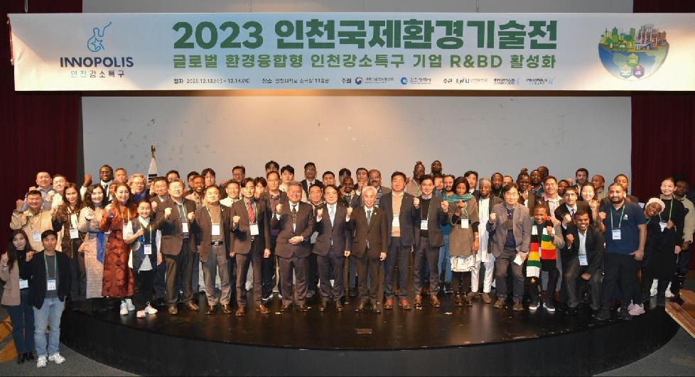 인천시 3주년 맞은 인천 강소연구개발특구, 대한민국 환경과학 혁신 견인