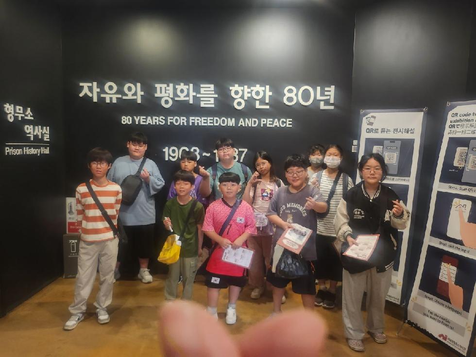 시흥시 “호국보훈의 달, 역사를 기억한다”  드림스타트 아동 서대문형무소, 전쟁기념관 방문