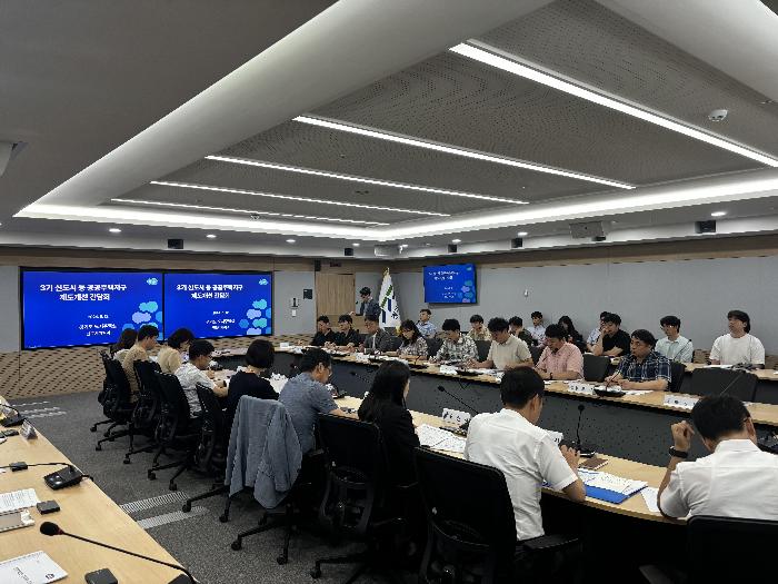 경기도, 3기 신도시 규제정리법안 마련을 위한 위한 시군 간담회 개최