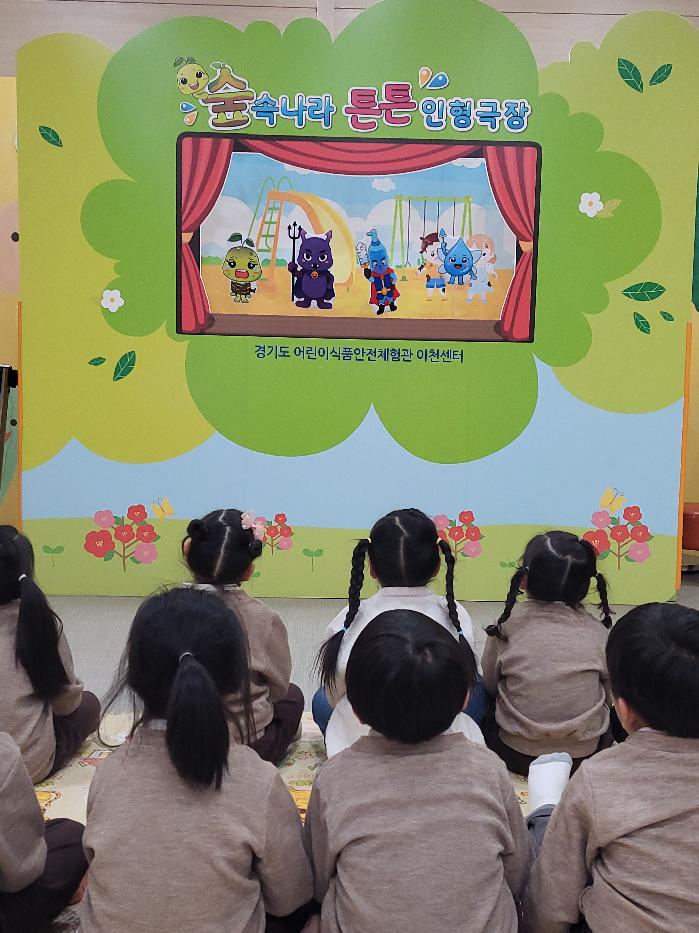 경기도어린이식품안전체험관 이천센터  식중독예방 인형극으로 어린이들에게 큰 호응