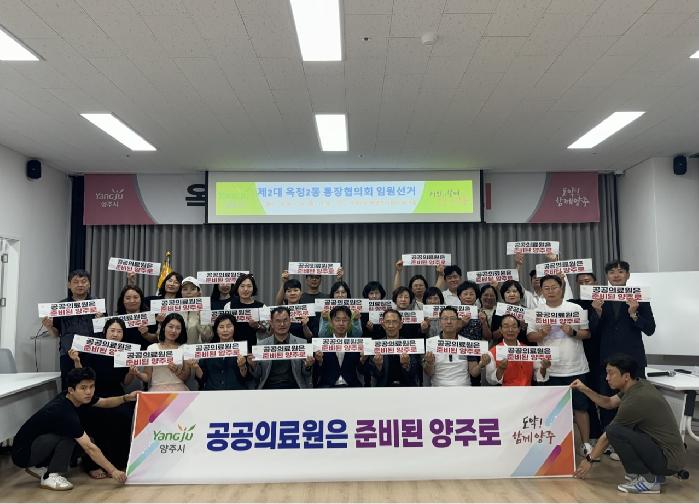 양주시 옥정2동, ‘경기 동북부권 공공의료원 양주시 유치’를 위한 캠페인