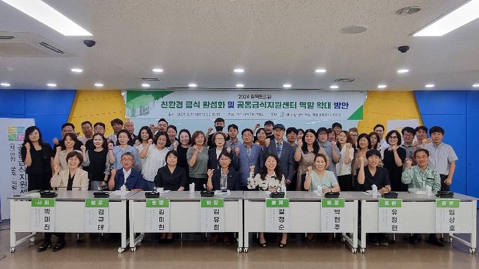 (재)안양군포의왕과천 공동급식지원센터 2024년 정책토론회 개최