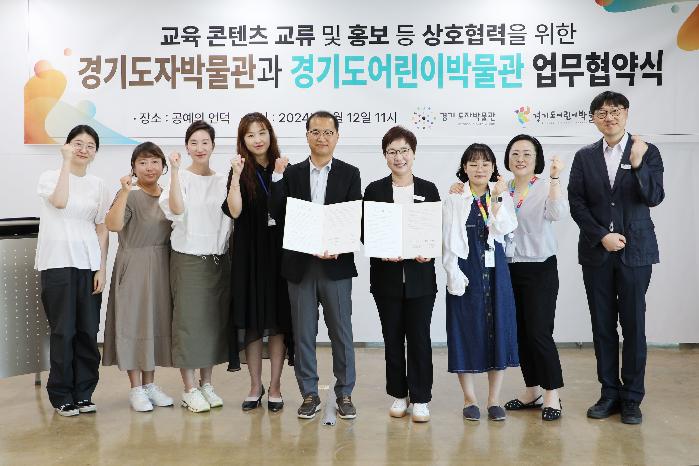 경기도,한국도자재단-경기도어린이박물관  상생을 위한 업무협약 체결