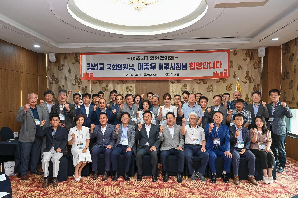 여주시 기업인협의회 6월 정례회의 개최