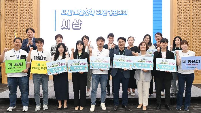 수원시, 2024 공무원 새빛 깨알정책 제안공모 경진대회 개최
