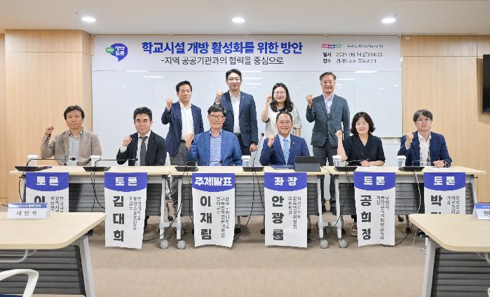경기도의회 안광률 의원, ‘학교시설 개방 활성화를 위한 방안’ 정책토론회 개최