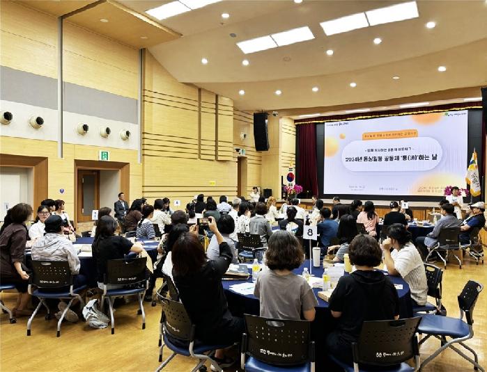 광명시 마을자치센터, 2024년 동상일몽 공동체 ‘통(通)하는 날’ 개최