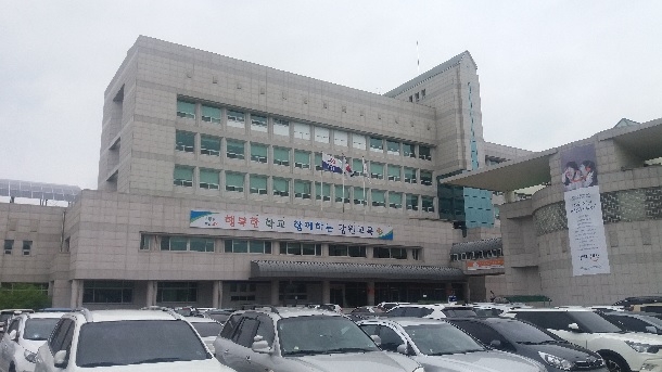 강원교육청 교권 확립을 위한 학교(원)장 역량 강화 연수 개최