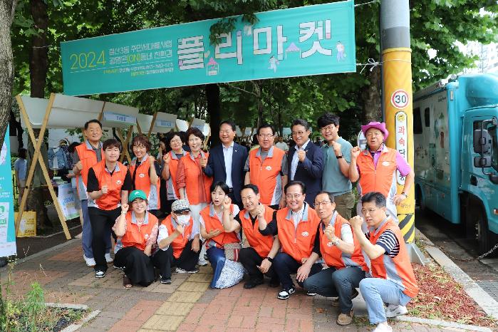 광명시 철산종합사회복지관·철산3동,  친환경 플리마켓’ 성공적 운영