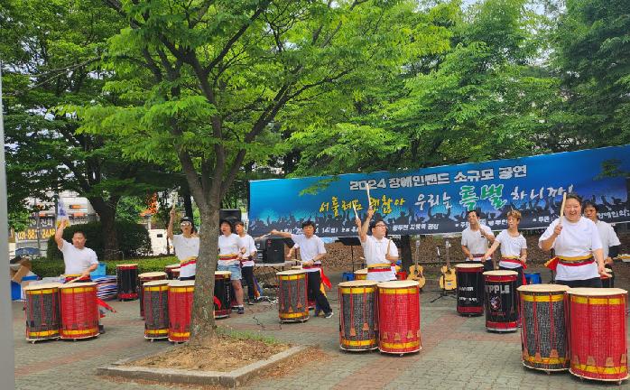 동두천 두드림장애인학교, 거리공연(버스킹) 개최