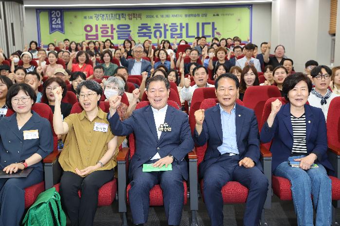 “지역사회를 변화시키는 미래 시민 리더의 첫걸음” 2024년 광명자치대학