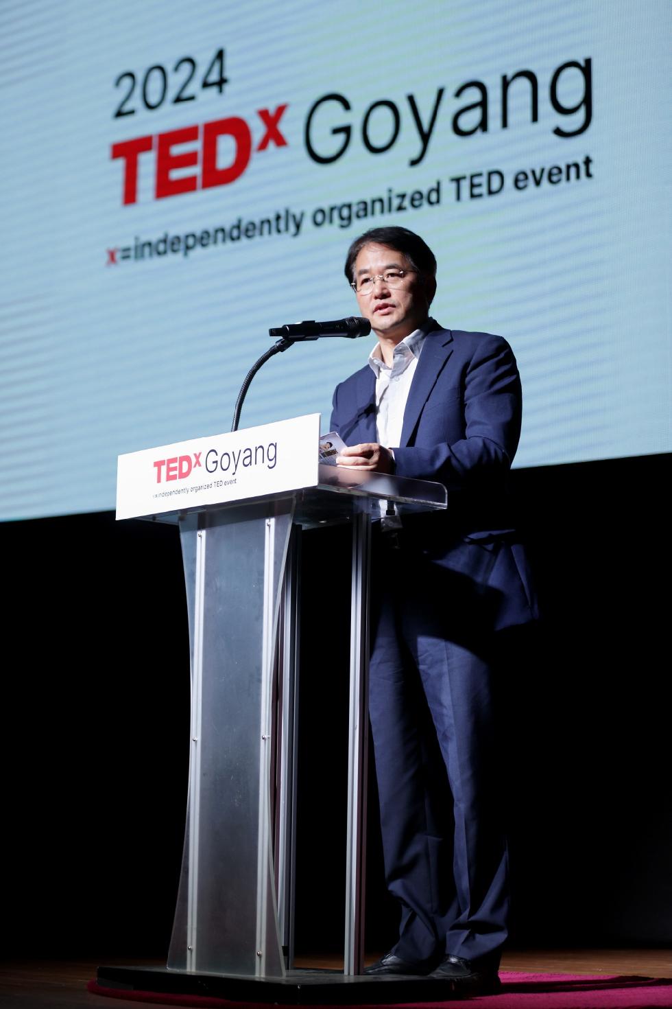고양시 TEDx 컨퍼런스 ‘TEDxGoyang’ 성황리에 마무리