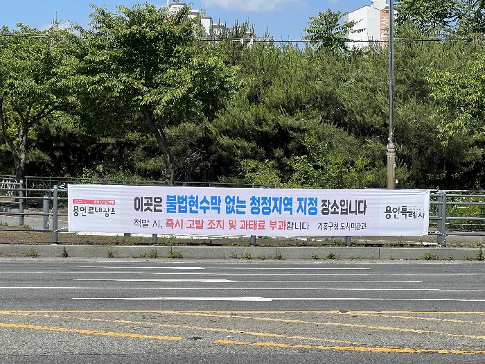 용인시 기흥구, 불법 광고물 난립하는 민원 다발 지역 특별 관리 나서