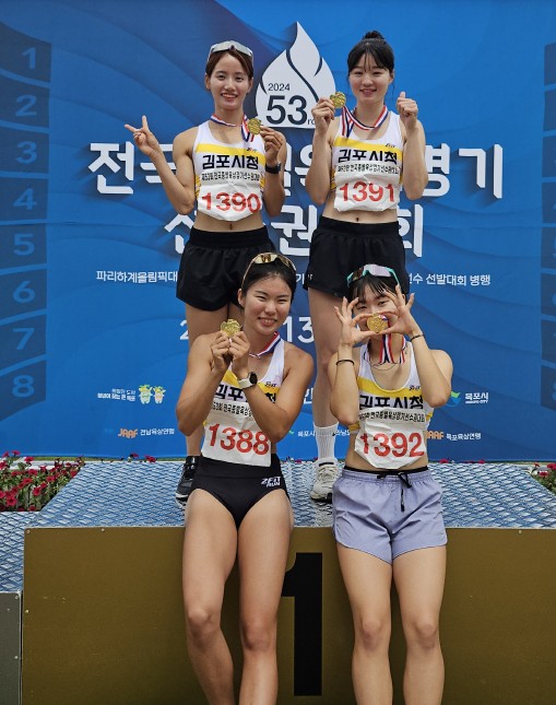 김포시, 직장운동경기부 육상선수단 ‘트랙 위를 수놓은 금빛 스퍼트!!!’
