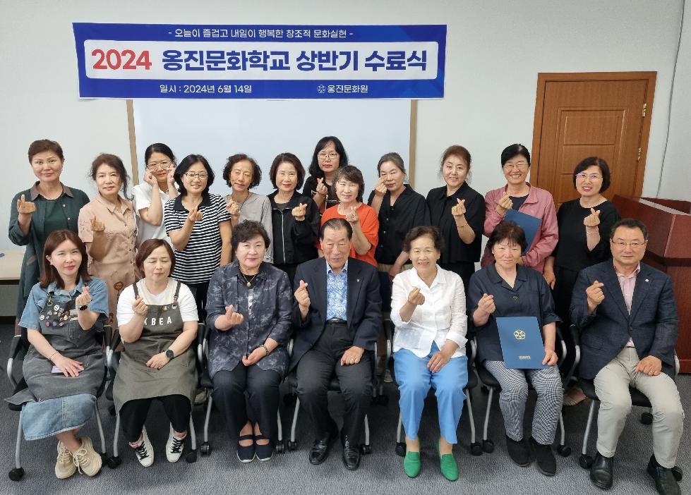 인천 옹진군 옹진문화원 ‘옹진문화학교’상반기 수료식 개최