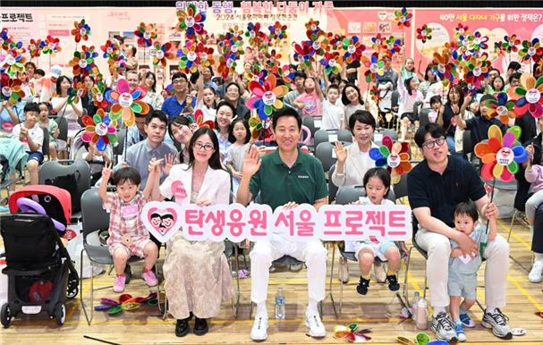 서울시 40만 다자녀(자녀 둘 이상) 가족, 아이 키우기 좋아진다