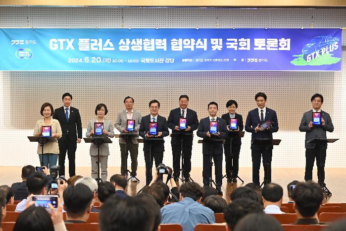 이현재 하남시장, GTX 플러스 상생협약 서명…“위례↔잠실·광화문 연결”