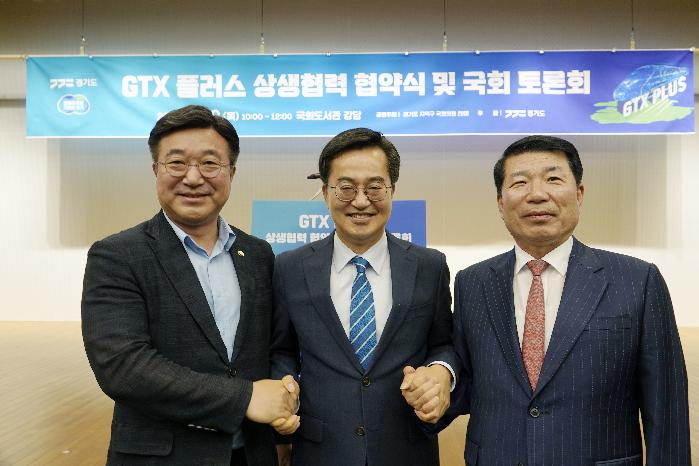 백경현 구리시장, 경기도 GTX 플러스 상생협력 협약 체결