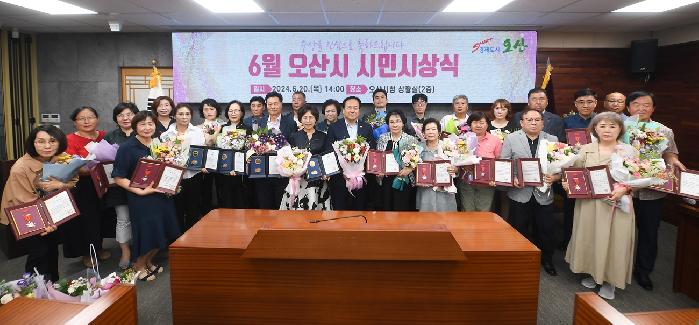 오산시, 2024년 6월 시민시상식 개최