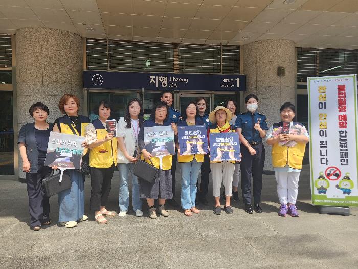 동두천시, 2024년 불법 촬영 근절을 위한 예방 캠페인 실시