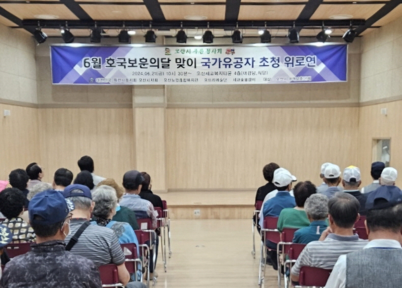 오산시 푸른봉사회, 국가유공자 초청 위로연 개최