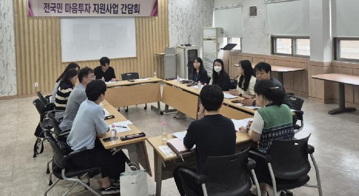 평택시, ‘전국민 마음투자 지원사업’ 담당자 간담회 개최