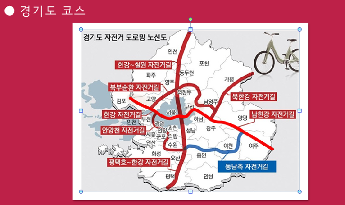 양평군의회 지민희 의원, ‘자전거 레저 특구 사업지원 촉구’ 5분 발언