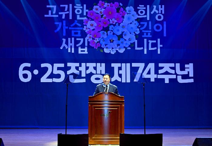 파주시, 6.25전쟁 제74주년 행사 개최…참전용사 헌신에 감사