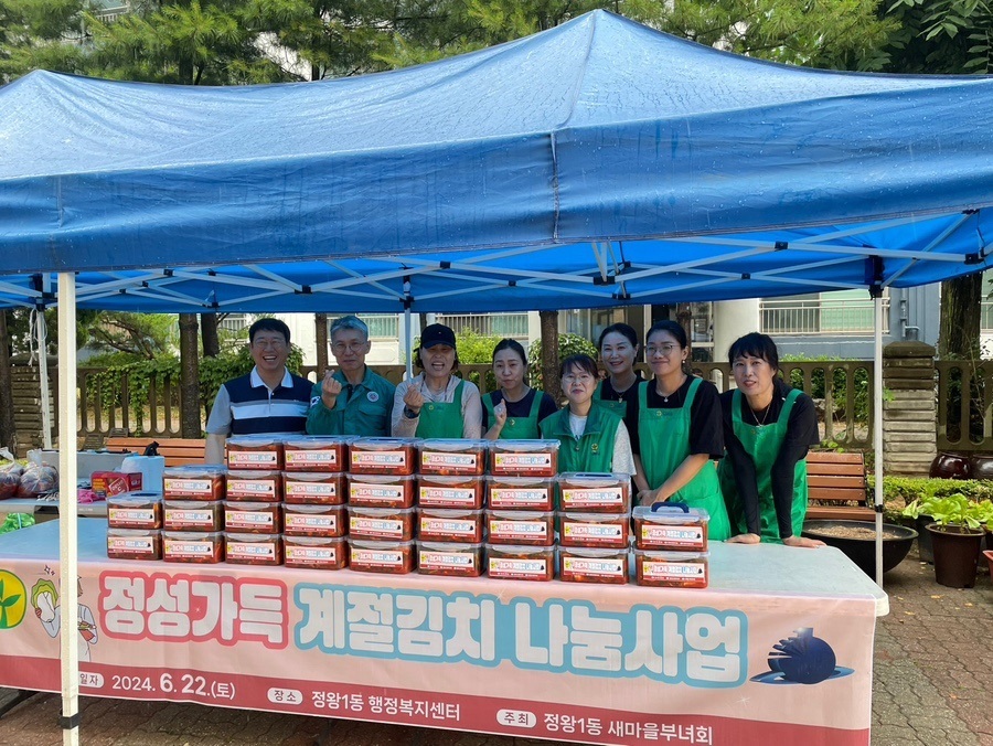 시흥시 정왕1동 새마을부녀회, ‘정성 가득 계절 김치 나눔’ 진행