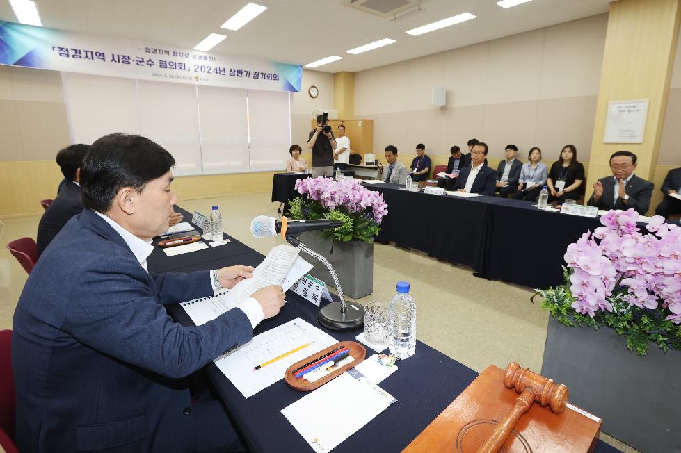 인천 옹진군 접경지역 시장/군수 협의회, “2024년 상반기 정기회의”개최