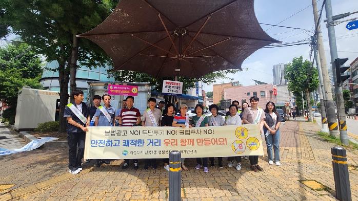 의정부시 신곡1동, 학교주변 불법광고물 근절 캠페인 실시