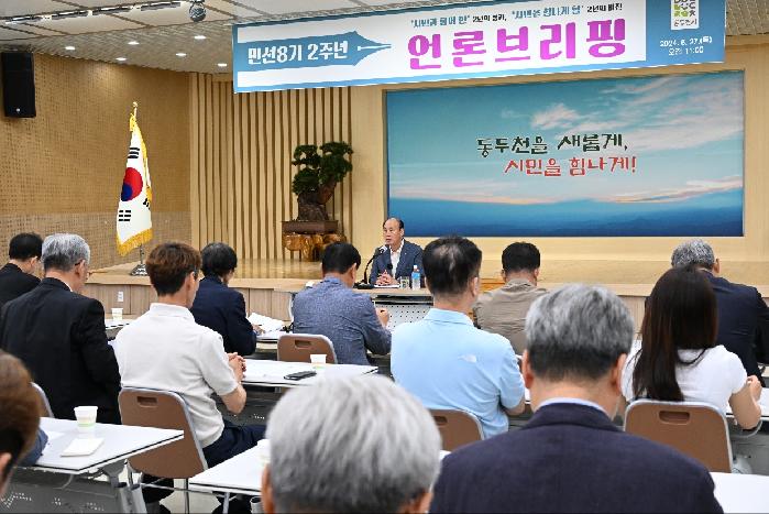 동두천시, 민선8기 2주년 언론브리핑 개최