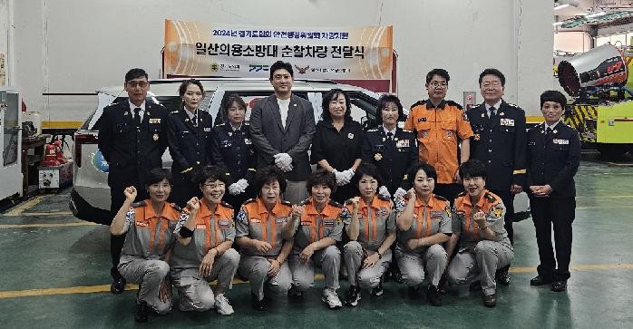 경기도의회 이상원 의원, 일산소방서 의용소방대 순찰차량 전달