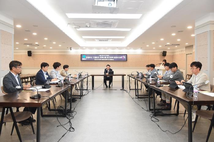 의정부시, 기업유치 전략수립 연구용역 최종보고회 개최